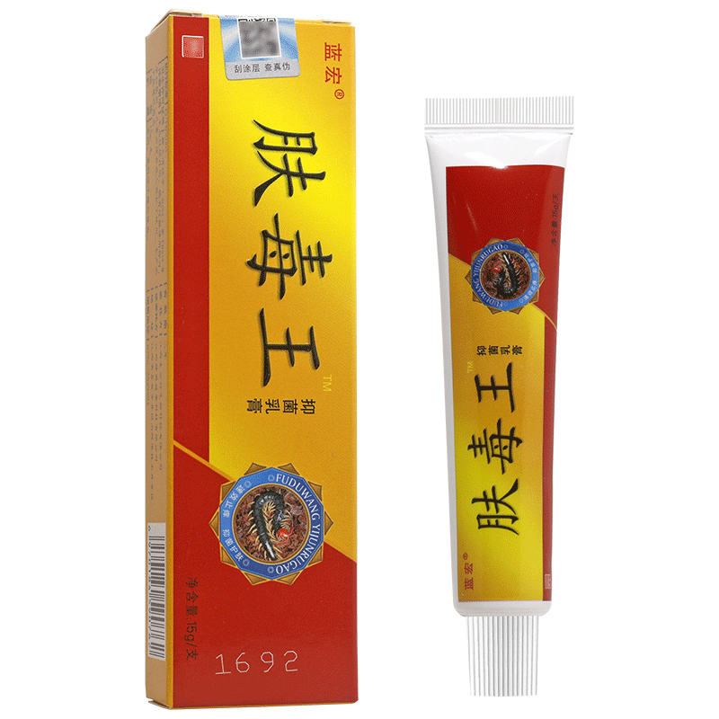 买1送1蓝宏肤毒王抑菌乳膏