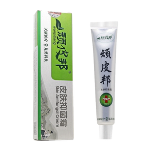 买2送1/买3送2 见笑顽皮邦皮肤抑菌霜乳膏皮肤草本软膏正品