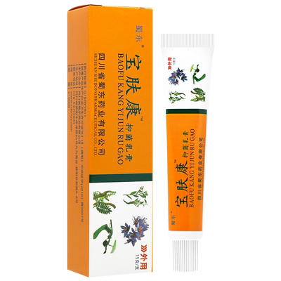 买1送1蜀蓉堂蜀东宝肤康软膏