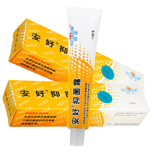买2送1/3送2 安好抑菌霜冰蛇芙乐乳膏 冰蛇肤乐凝胶软膏正品