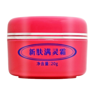 买1送1 南雪新芙满灵霜原南雪新肤满灵霜广州南雪乳膏软膏正品