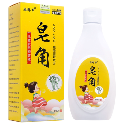 买1送1祖郎中皂角洗发水洗发液