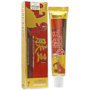 买2送1/买3送2 灵华山99肤王草本抑菌乳膏 九九肤王软膏正品