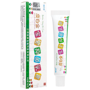 买2送1/买3送2 铍白金皮白金宝宝抑菌乳膏 铍白金婴幼儿童软膏