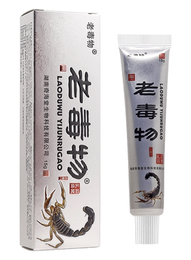 买1送1夫易康老毒物抑菌乳膏15g