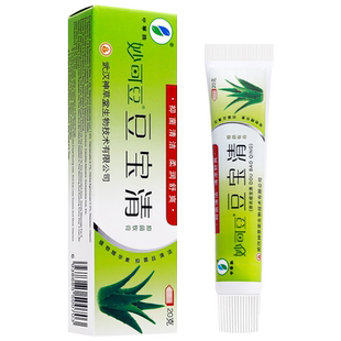 买1送1 申草缘豆宝清妙可痘痘宝清抑菌软膏乳膏