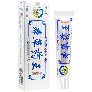 买1送1 独立绝本草药王草本乳膏 本草药王软膏正品