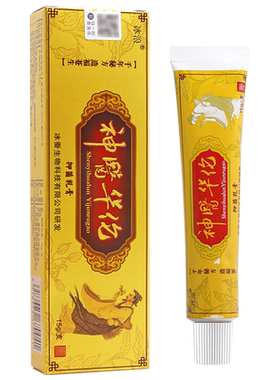 买1送1冰浪神医华佗草本抑菌乳膏