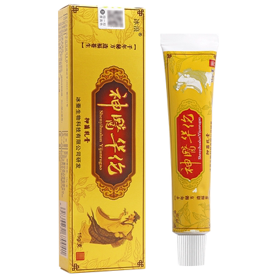 买1送1冰浪神医华佗草本抑菌乳膏