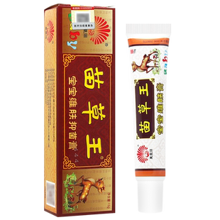 2送1/3送2 凤凰翎苗草王宝宝维肤膏 婴幼儿童乳膏抑菌止痒软膏