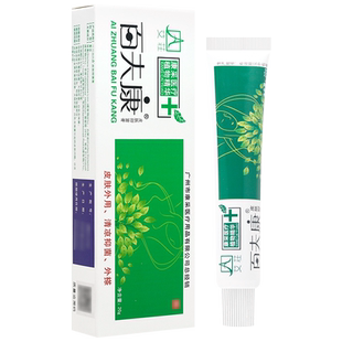 【官方正品】百夫康抑菌膏20g原艾荘百夫康好百肤康乳膏软膏