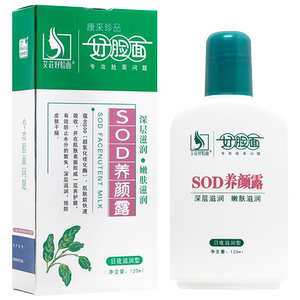艾荘好脸面SOD养颜露正品SOD蜜