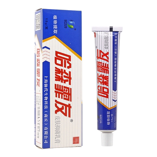 买1送1哈森霏友皮肤抑菌乳膏 仙代生物茂森软膏