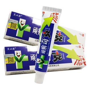 买2送1/买3送2 芙必康顽癣奇克草本乳膏贵州 原神锐顽癣奇克软膏