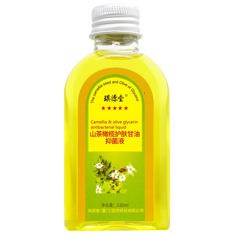 买1送1 琪源堂山茶橄榄甘油面部护手霜护肤精油120ml