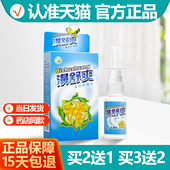 雪山百草濞舒爽蜂胶鼻喷剂 2送1 3送2 濞舒爽喷雾剂濞喷剂HH