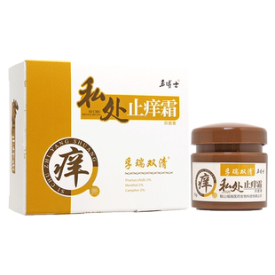 2送1/3送2 勇博士私处止痒霜孚瑞双清皮博士抑菌霜乳膏软膏正品