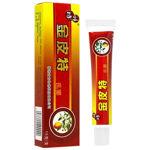 1送1 神坊金皮特草本抑菌乳膏 神坊金皮特软膏正品