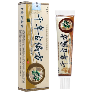 买1送1  万夫王千年古偏方抑菌乳膏千年古偏方软膏正品