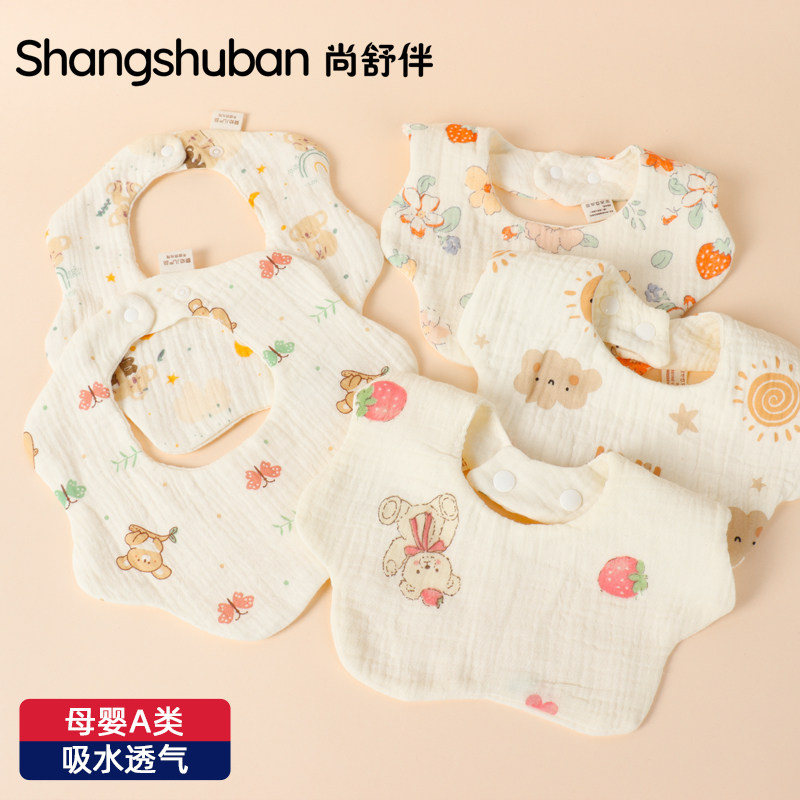 婴儿口水巾纯棉母婴A类新生儿纱布防水围兜男女宝宝围嘴透气柔软,婴童用品,口水巾,淘宝优惠券,粉丝福利购,淘宝优惠卷