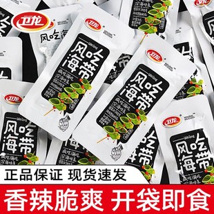 卫龙风吃风味海带零食即食麻辣海带片宿舍追剧开袋即食休闲小吃