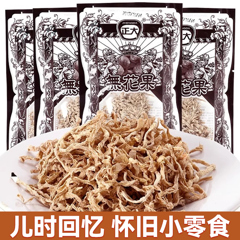 正大无花果丝酸甜无花果干萝卜丝8090后小时候的儿时怀旧零食小吃