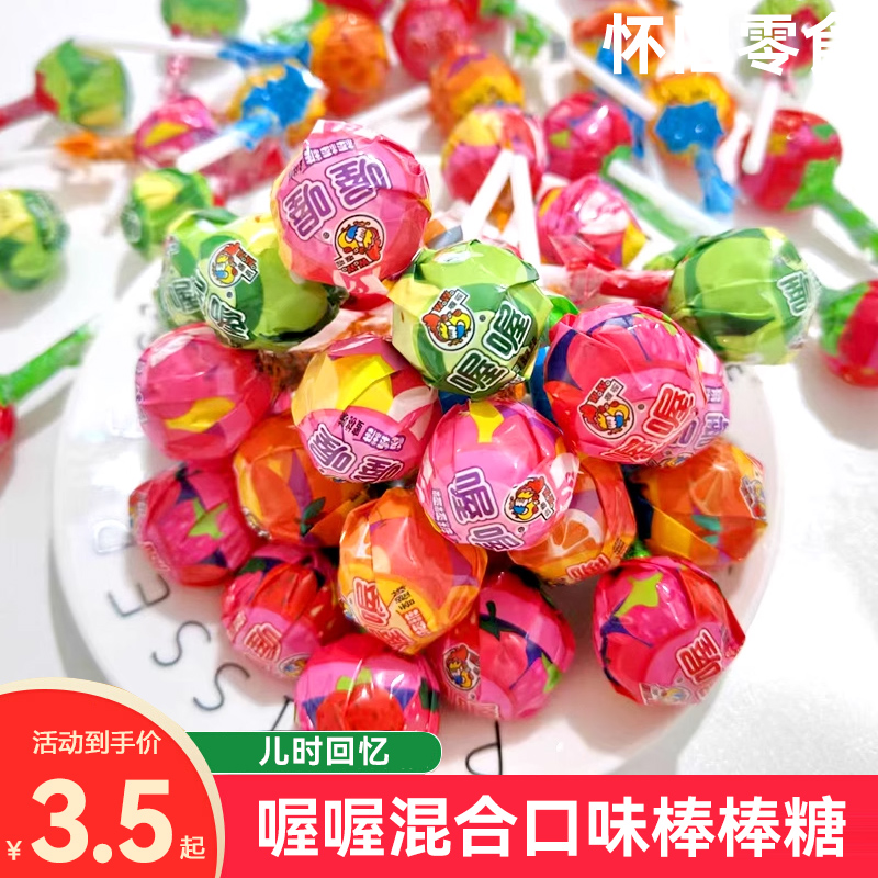 喔喔棒棒糖儿童糖果学生小礼品