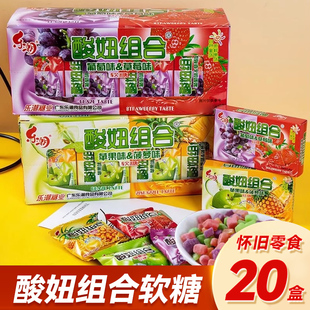 乐潮酸妞组合水果味软糖橡皮糖办公室8090后儿时童年怀旧小吃零食