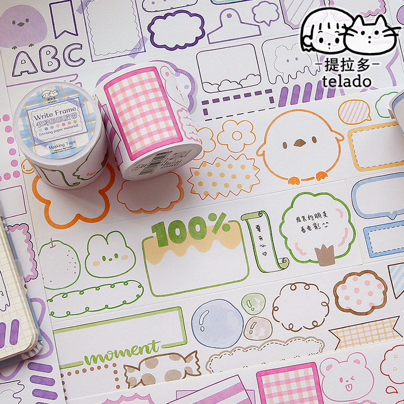 分装 书写框框可书写胶带贴纸对话留言标签手帐边框装饰手账素材