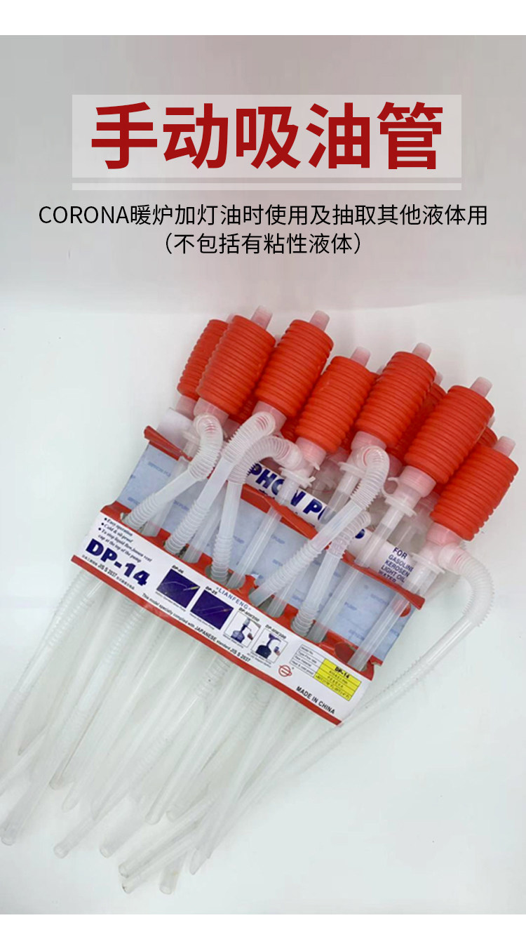 取暖炉专用专用 虹吸 溶剂 日本 corona康暖 大日 上菱 千石 丰臣