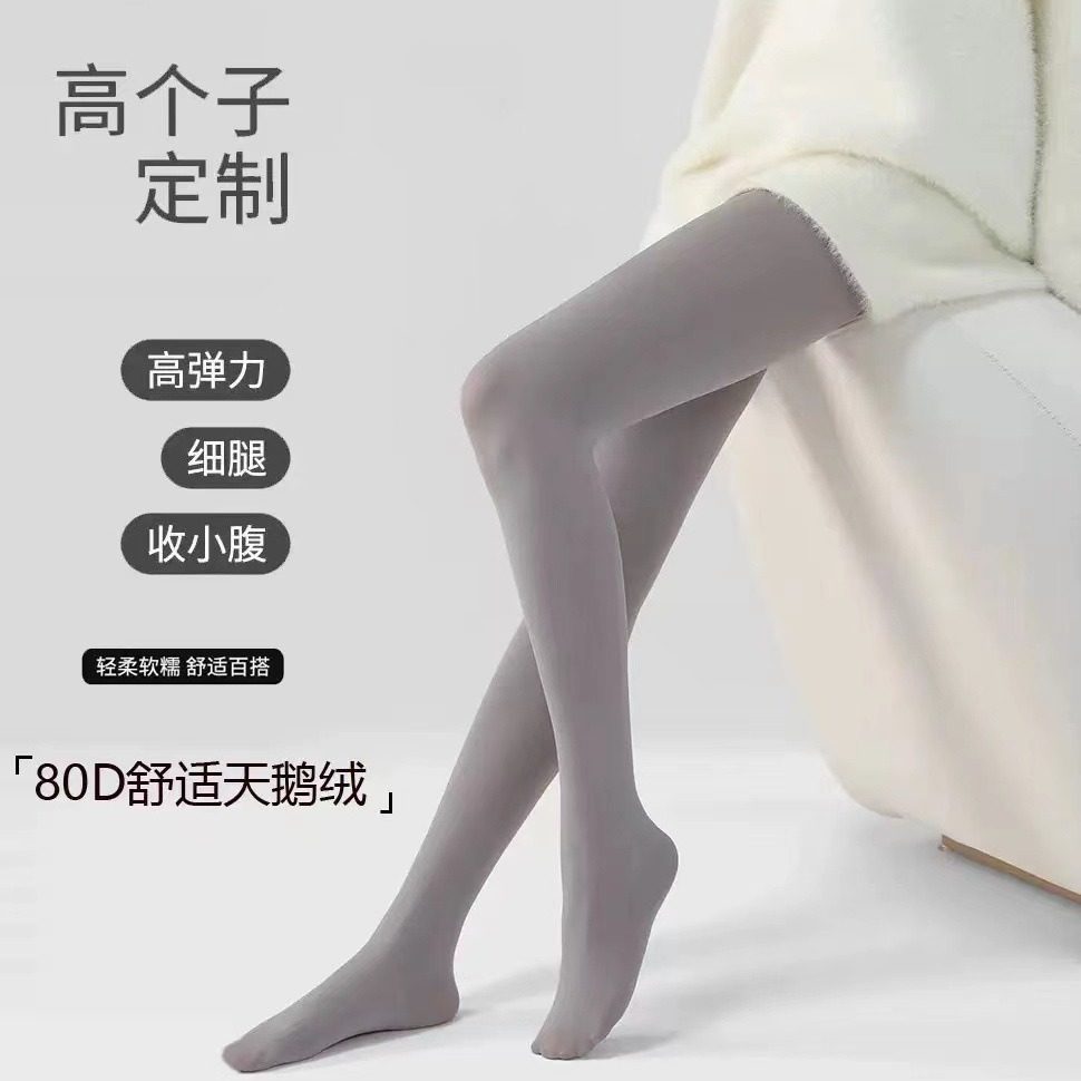 日系加长打底连裤袜天鹅绒光腿神器微压显瘦美腿高个子防勾丝舒适,女士内衣/男士内衣/家居服,连裤袜/打底袜,淘宝优惠券,粉丝福利购,淘宝优惠卷