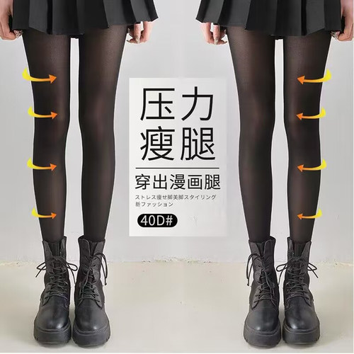 性感薄款加长显瘦压力袜微压少女
