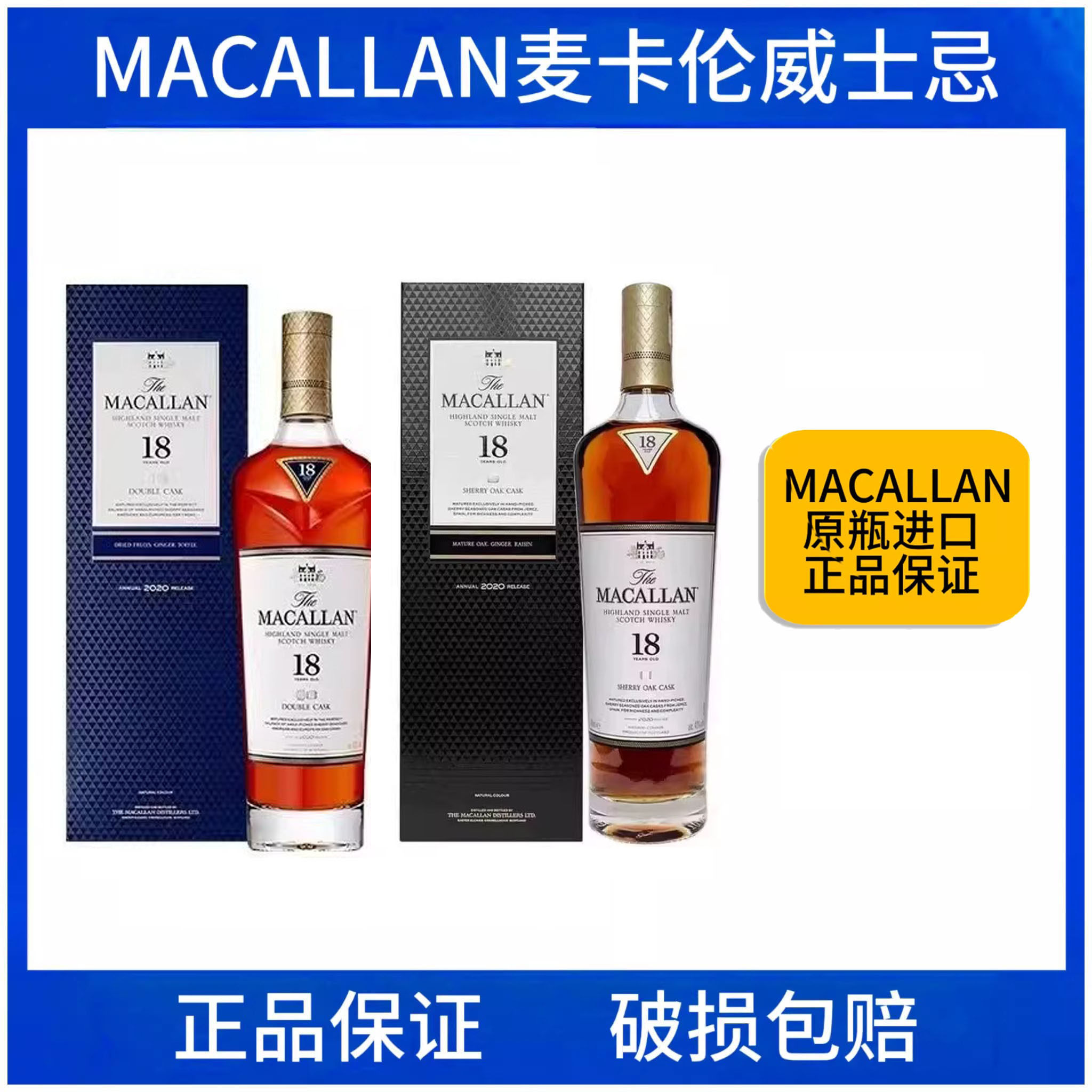THE MACALLAN麦卡伦 18年经典雪莉桶 单一麦芽苏格兰威士忌白州,酒类,威士忌/Whiskey,淘宝优惠券,粉丝福利购,淘宝优惠卷