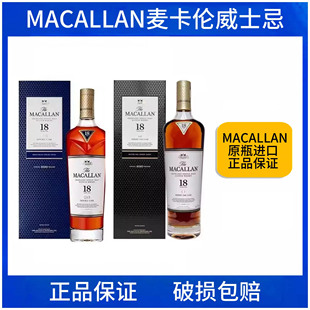 THE MACALLAN麦卡伦 18年经典雪莉桶 单一麦芽苏格兰威士忌白州