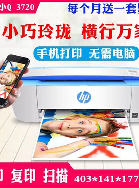 惠普便携式无线彩色打印机