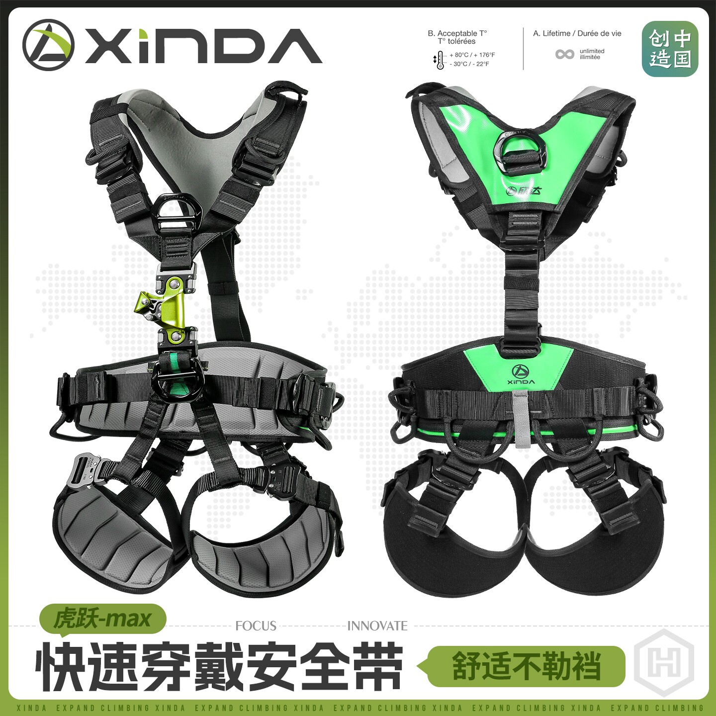 欣达三代H系A5虎跃max攀岩全身安全带高空作业施工登山速降安全带