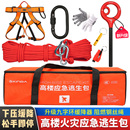 高楼逃生绳子消防应急包家用高层缓降器地震火灾装 备高空****装