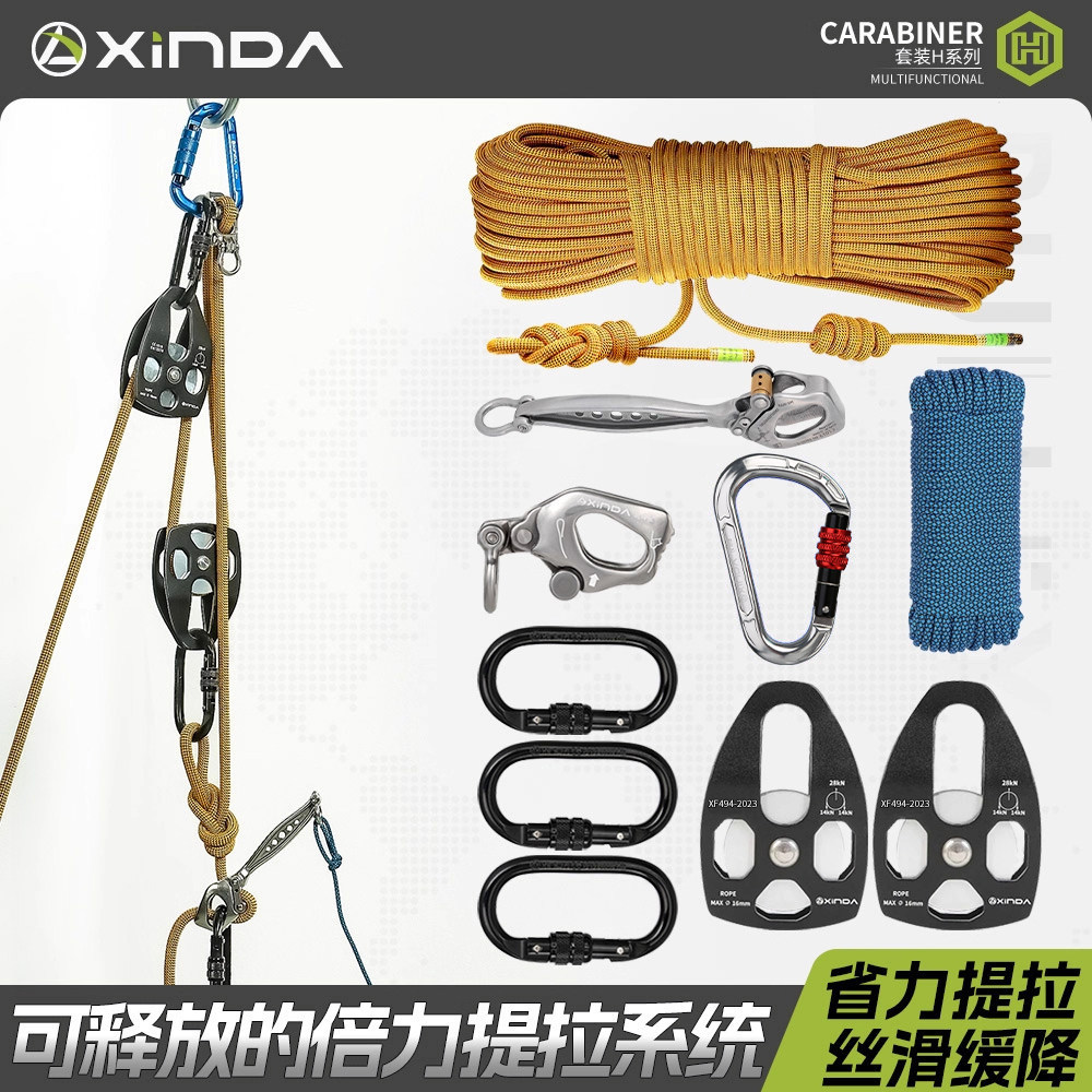 欣达北斗星系列省力提拉系统重物提拉空调安装神器缓降倍力上升器
