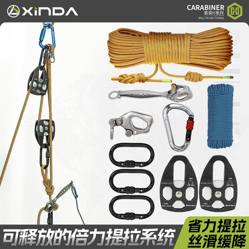 欣达新品倍力提拉滑轮系统
