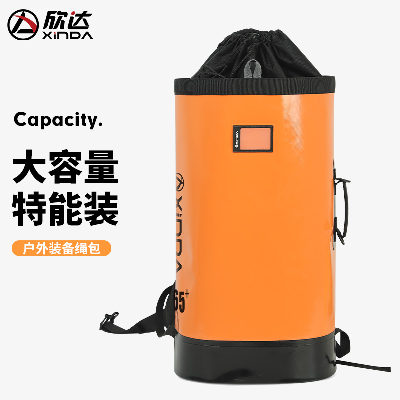 欣达超大容量绳包防水耐磨