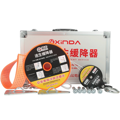 欣达往复式高楼逃生缓降器家用