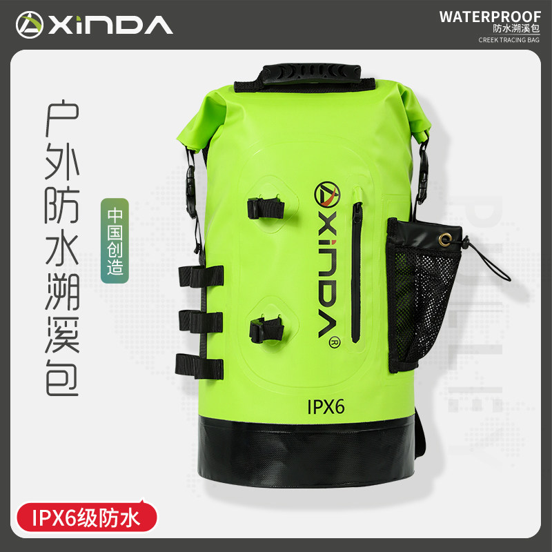 欣达户外溪降包溯溪包防水包漂流袋收纳袋双肩包旅游防水登山背包