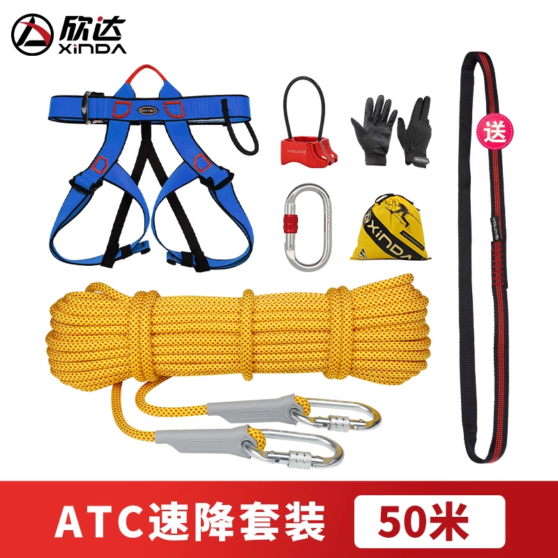 欣达户外登山攀岩速降全套装备