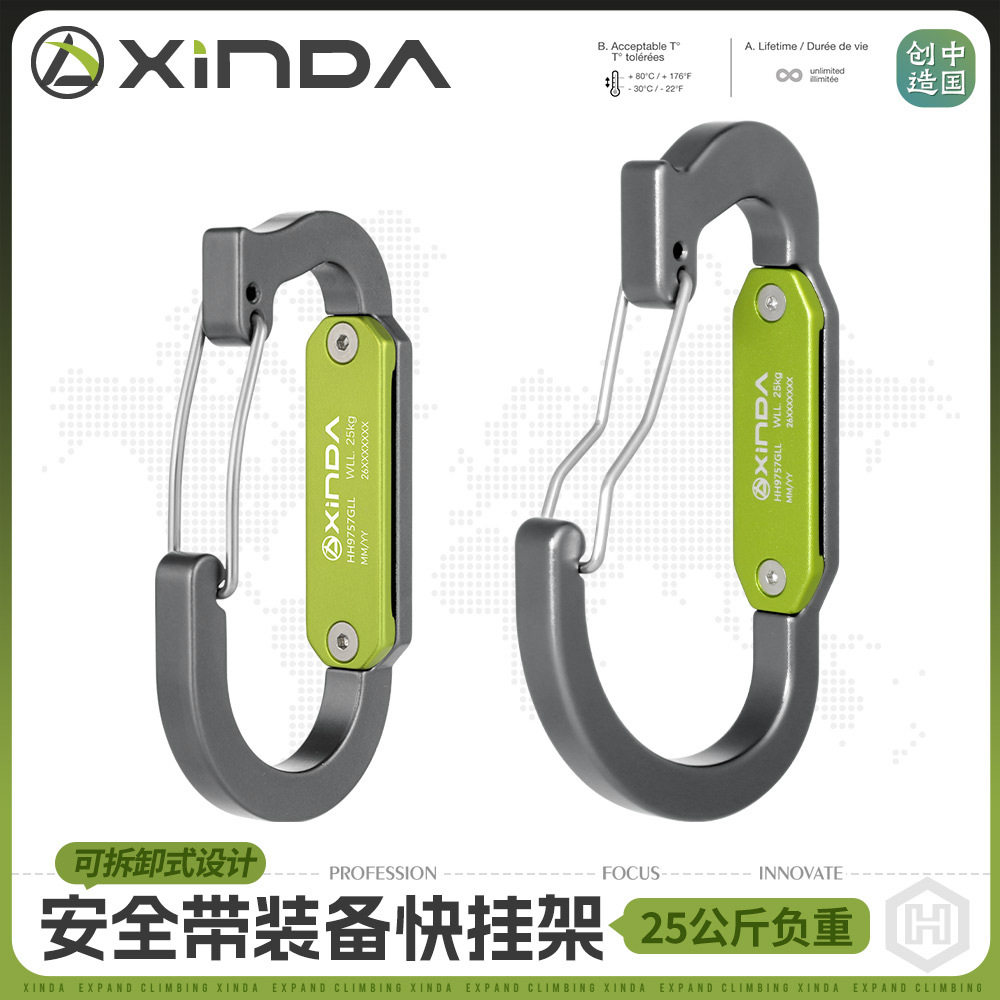 欣达户外装备架登山攀岩安全带快挂工具架高空作业救援挂载器材