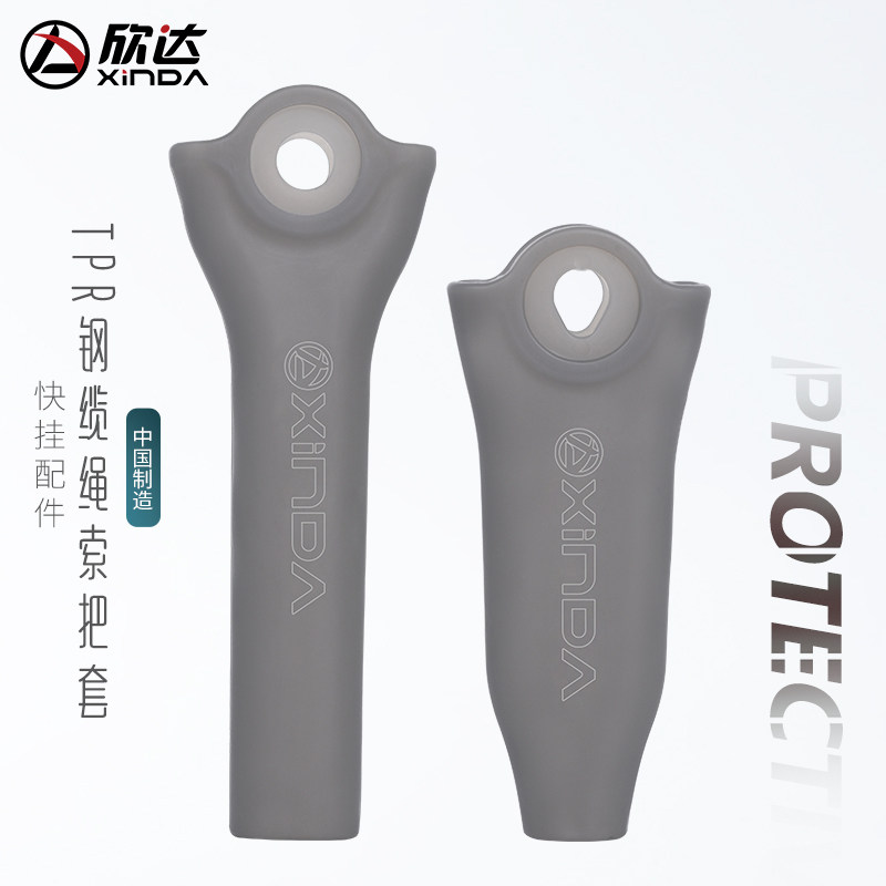 欣达TPR钢缆绳索把套户外作业快挂配件定位绳防滑把套,户外/登山/野营/旅行用品,保护器,淘宝优惠券,粉丝福利购,淘宝优惠卷