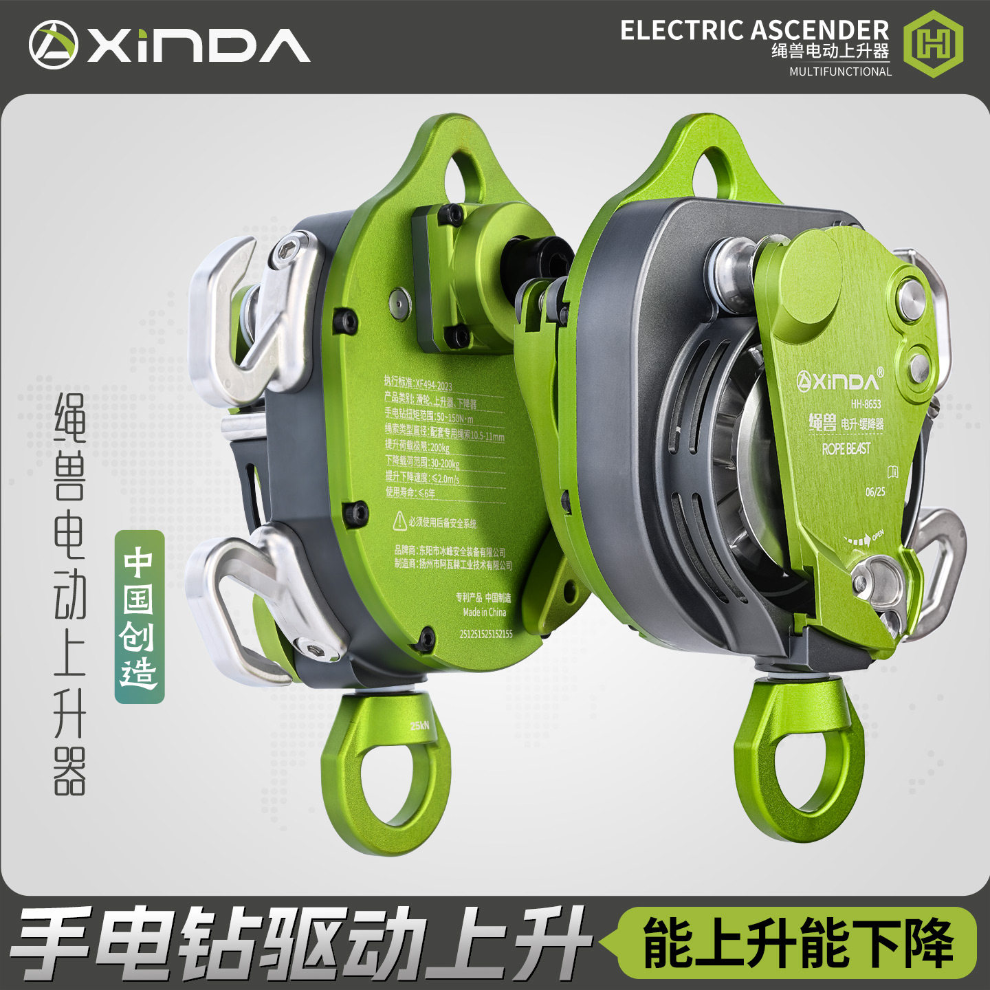 欣达绳兽电升高空作业电动上升下降爬绳机重物提拉空调吊装缓降器