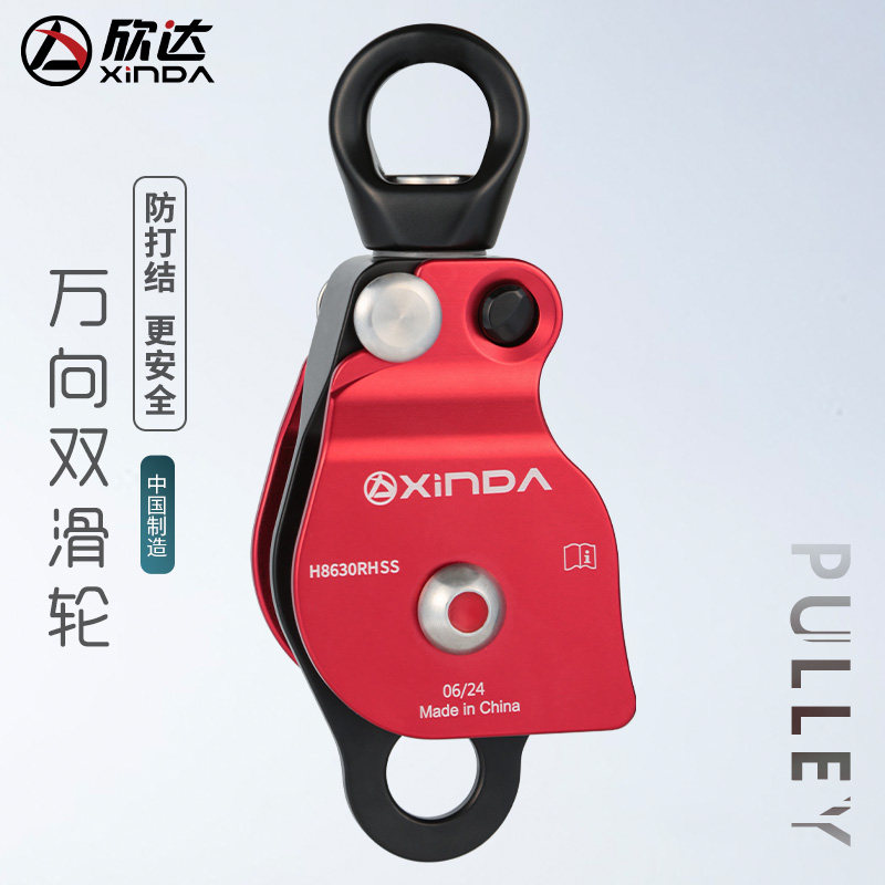 华系万向双滑轮万向节旋转环绳索防打结侧板滑轮登山攀岩装备,户外/登山/野营/旅行用品,滑轮,淘宝优惠券,粉丝福利购,淘宝优惠卷