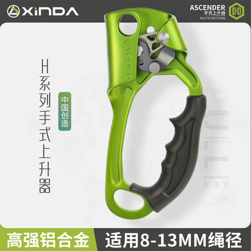 欣达右手上升器专业登山攀岩装备