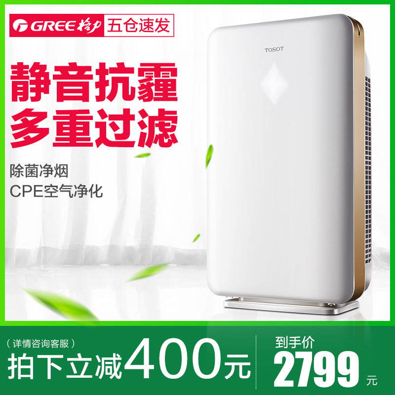 格力大松空气净化器KJ200F-A01家用定时无耗材除烟杀菌雾霾PM2.5