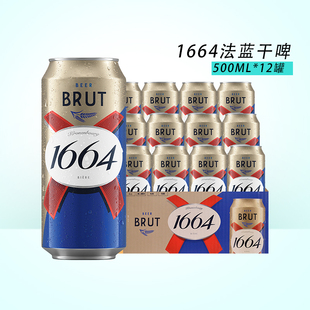 特价法国克伦堡凯旋1664法蓝干啤酒500ml*12罐装整箱小麦啤酒